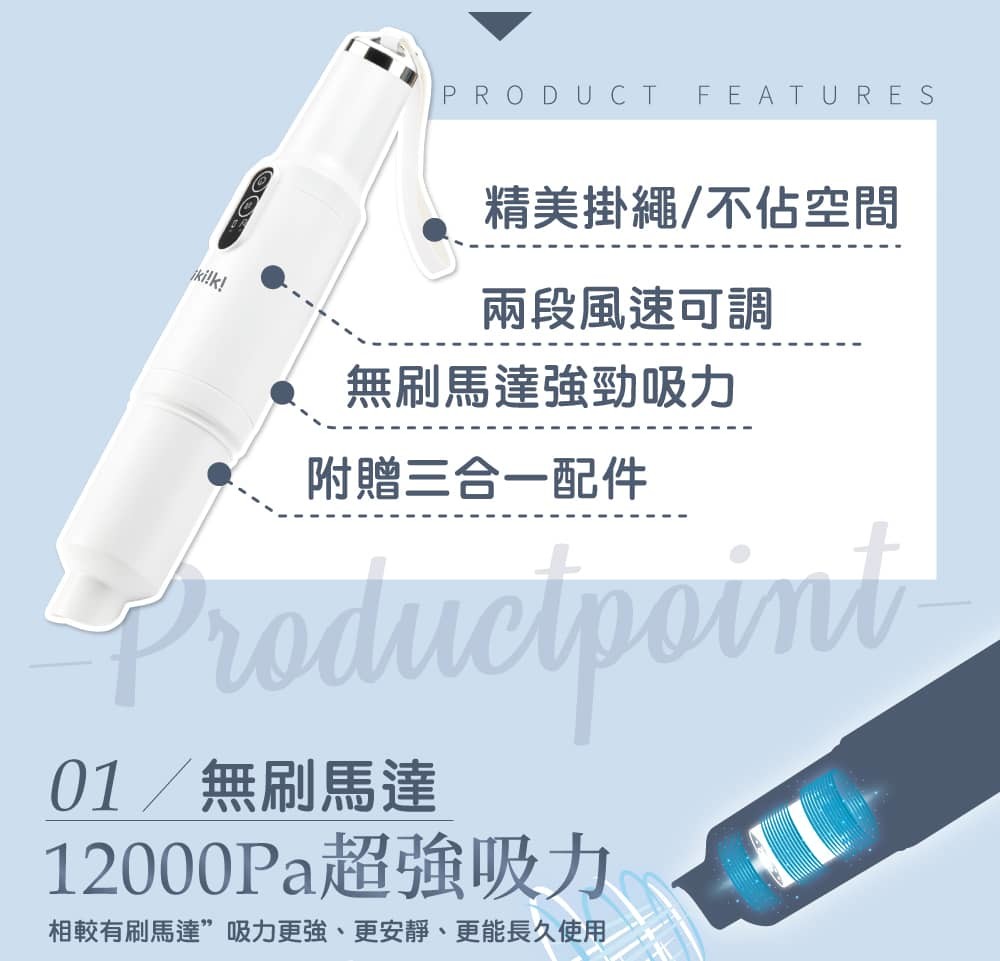 4_ikiiki_伊崎_吸塵器_除螨_吸塵_無線_無線吸塵器_dyson_壓.jpg