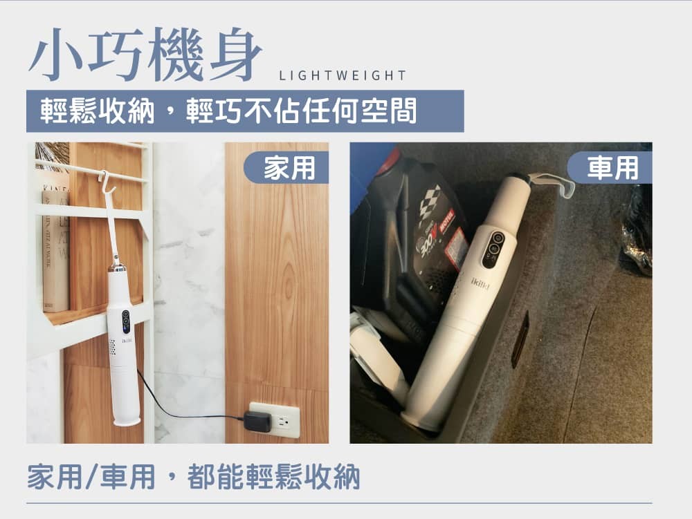 6_ikiiki_伊崎_吸塵器_除螨_吸塵_無線_無線吸塵器_髒污_壓.jpg