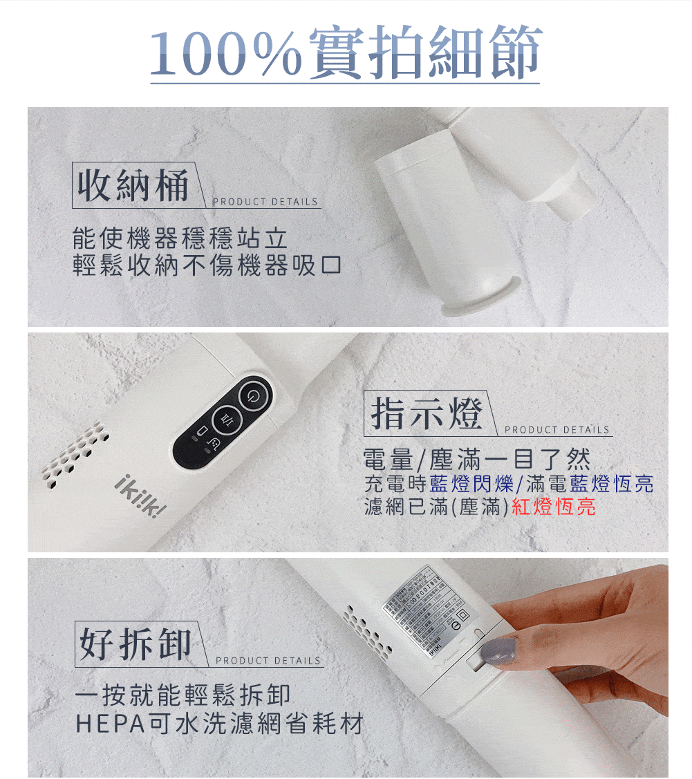 8_ikiiki_伊崎_吸塵器_除螨_吸塵_無線_無線吸塵器_細節_壓.gif
