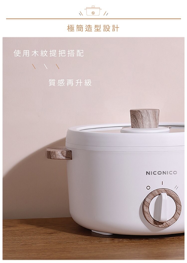 8_NICONICO奶油鍋系列_1.5L日式陶瓷料理鍋_料理鍋_陶瓷料理鍋_NI-GP930.jpg