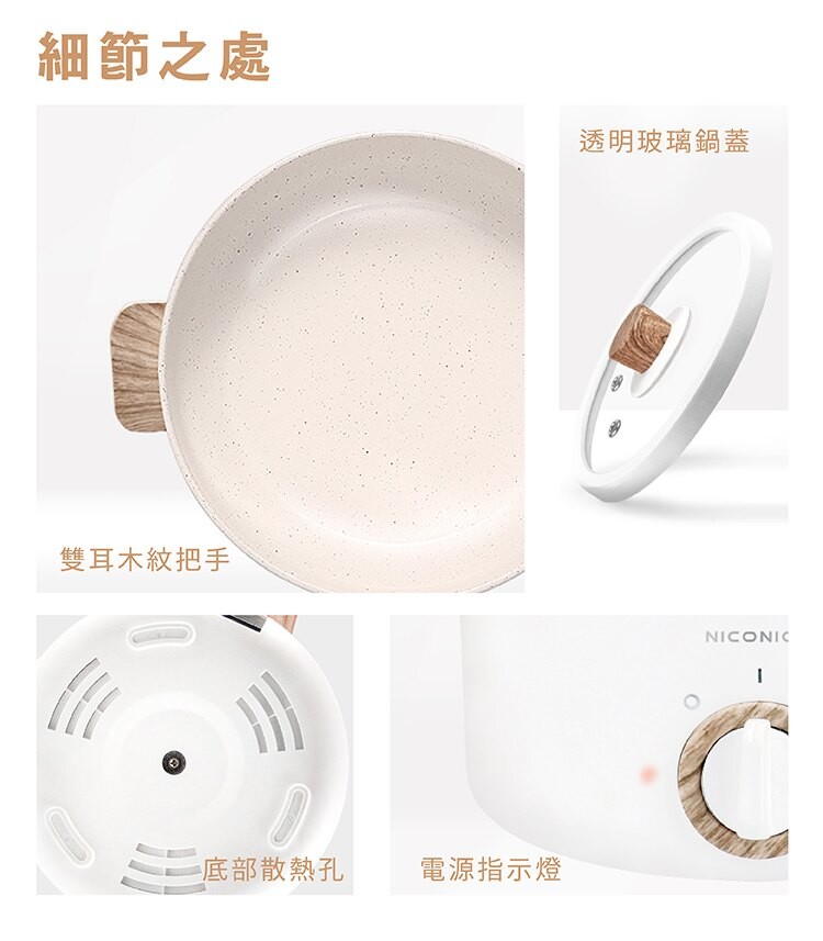 11_NICONICO奶油鍋系列_1.5L日式陶瓷料理鍋_料理鍋_陶瓷料理鍋_NI-GP930.jpg