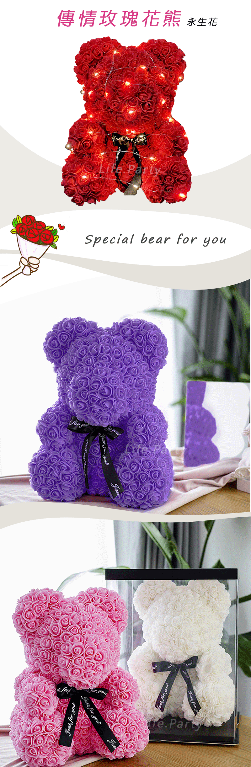 玫瑰熊花熊熊花玫瑰熊玫瑰花永生花熊永生花迷你熊節日禮物婚佈熊