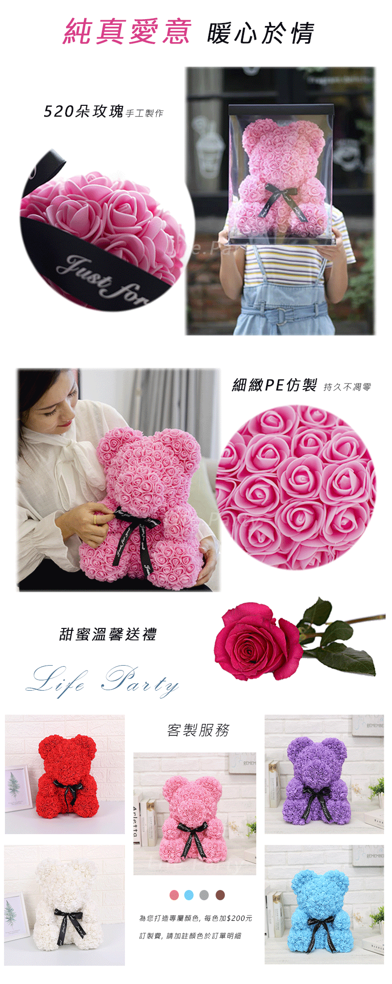 玫瑰熊花熊熊花玫瑰熊玫瑰花永生花熊永生花迷你熊節日禮物婚佈熊
