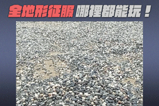 全地形gif修改-2.gif