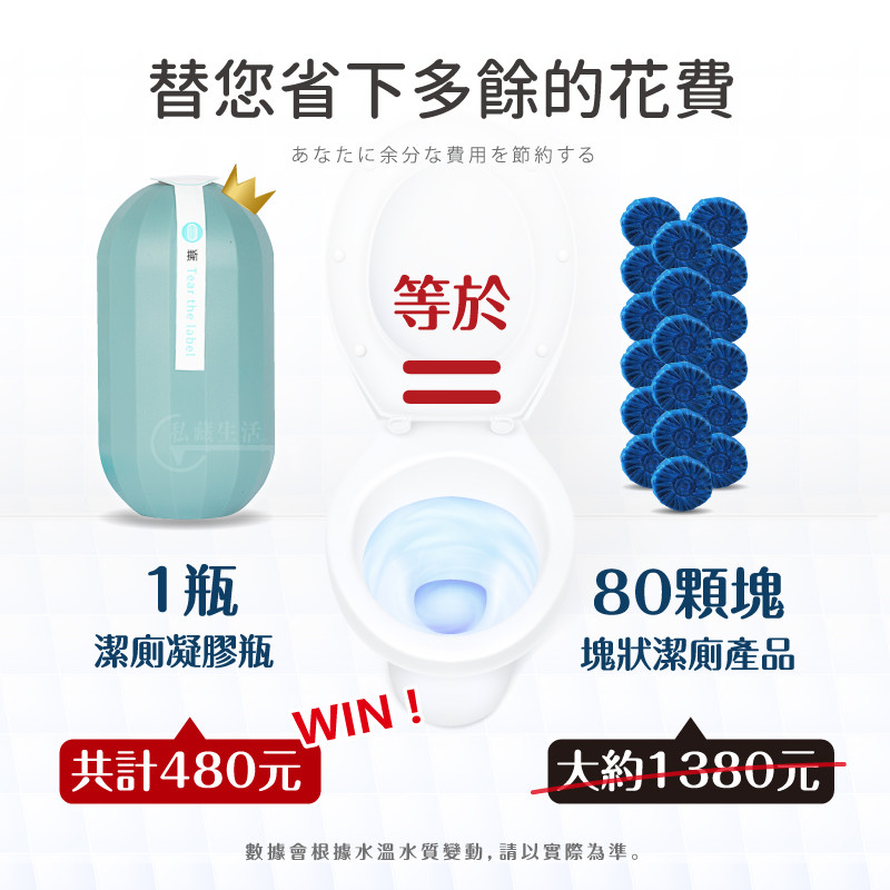 潔廁瓶-內文價格01.jpg