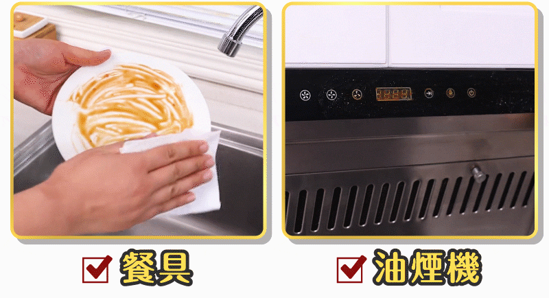 油煙機02.gif