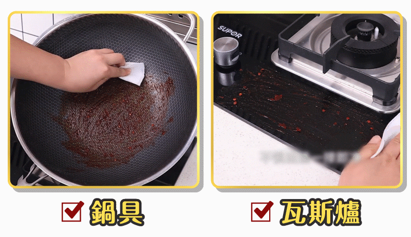鍋具01.gif