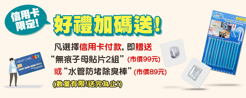 信用卡贈品-03.jpg