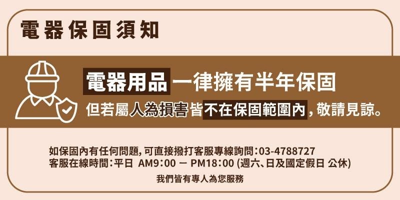 電器保固.jpg