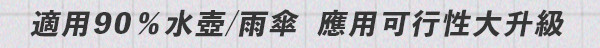 工作區域_5_拷貝_4.jpg