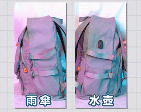 水壺雨傘.gif