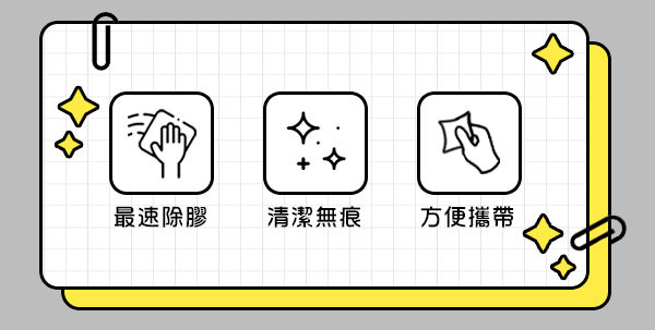 除膠工作區域 2.jpg