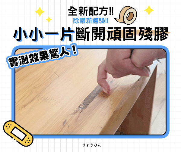 新配方.gif