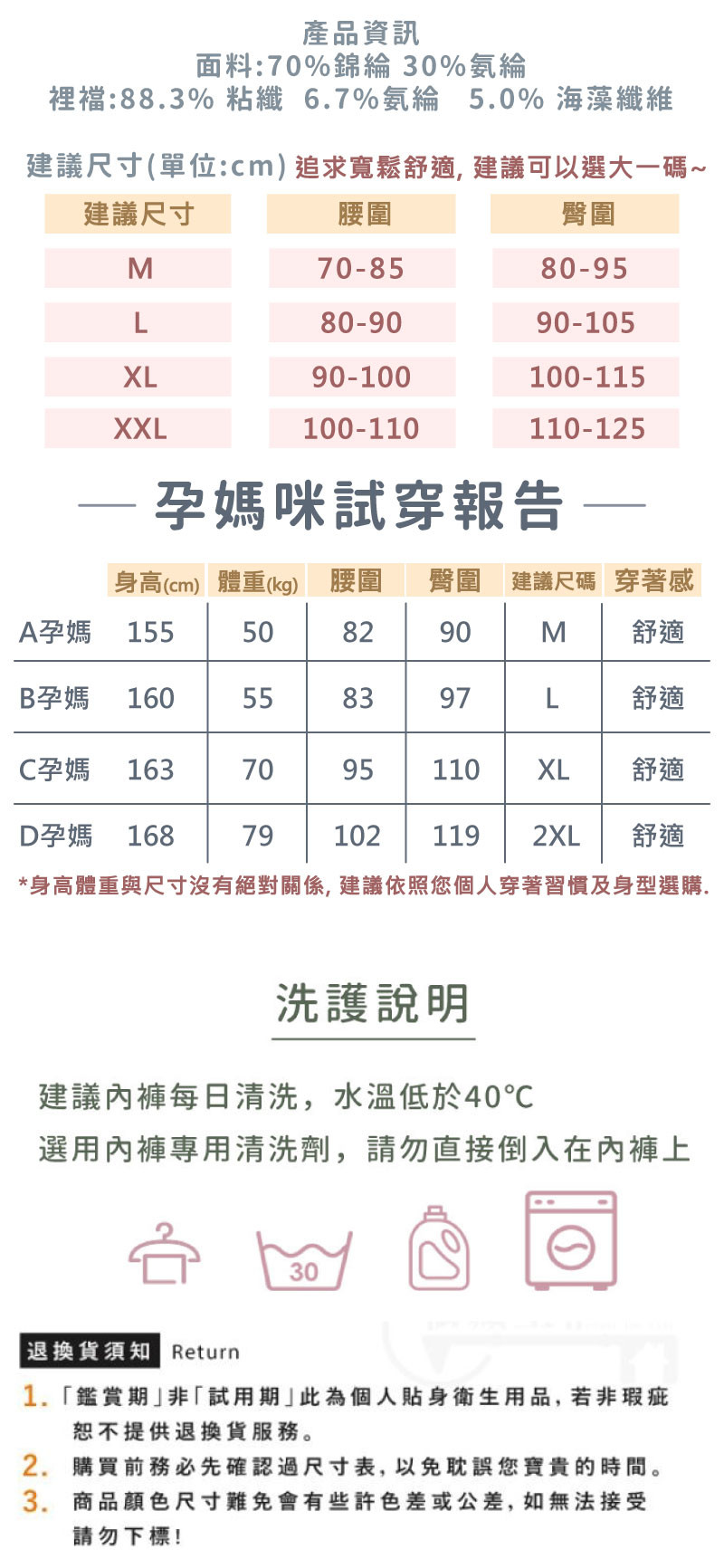 20220714孕婦內褲16.jpg