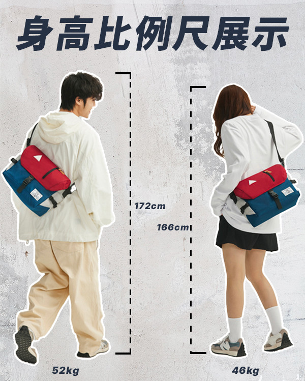 9.身高比例尺展示.jpg