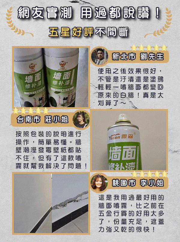 網友回饋.gif