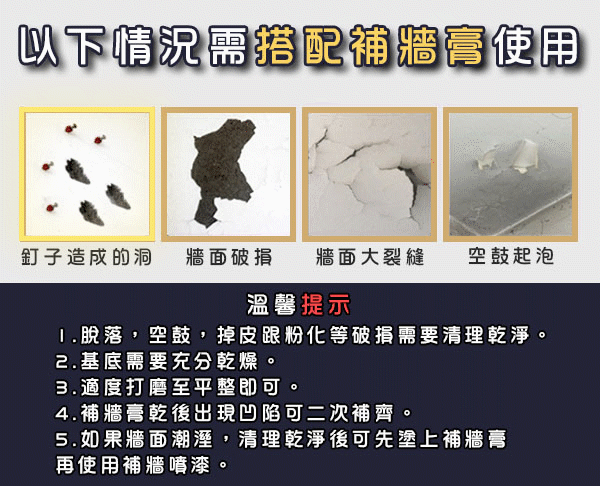 搭配補強膏.gif
