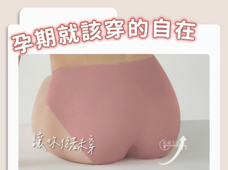 20220829孕婦內褲價格-07.gif