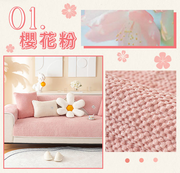 秋冬沙發墊燈芯絨 粉.jpg