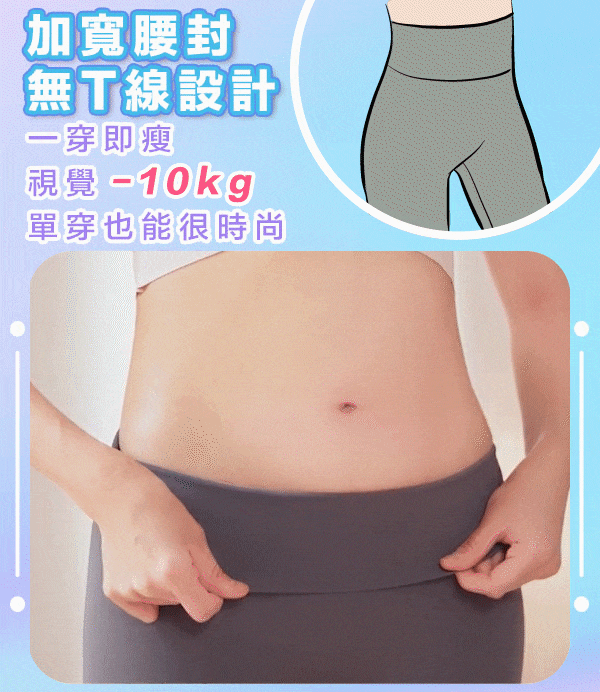 腰封前面gif.gif