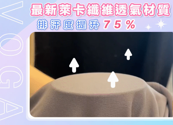 透氣gif.gif