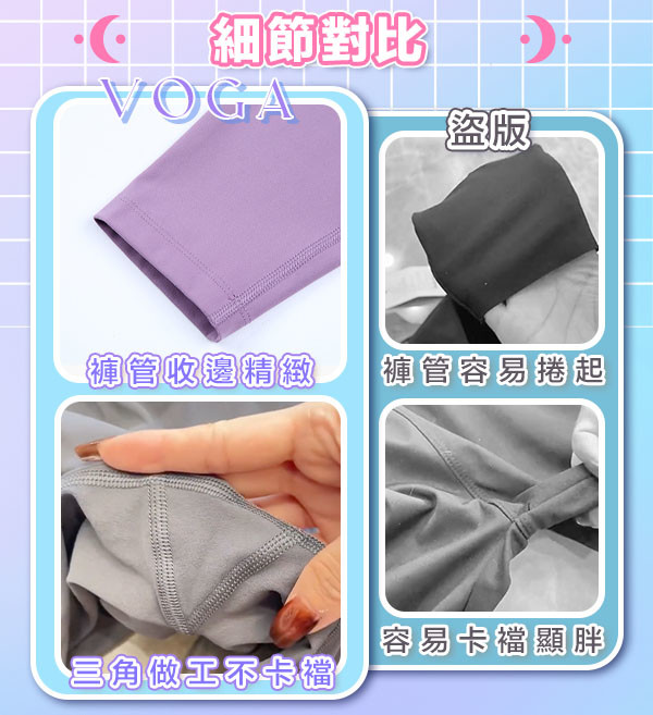 新瑜珈褲細節.jpg