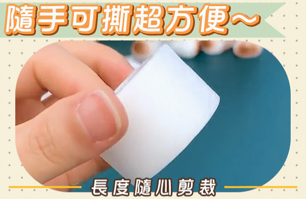 輕鬆撕開gif.gif