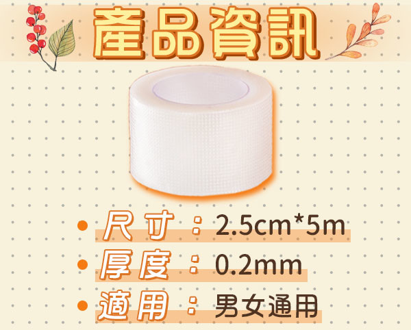 高跟鞋防磨貼產品資訊.jpg