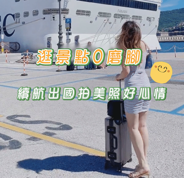 網美拍照出國玩_1.gif