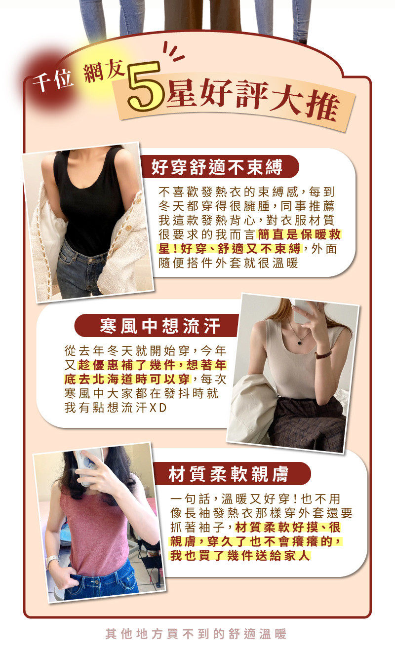 20221107發熱背心內文10.jpg