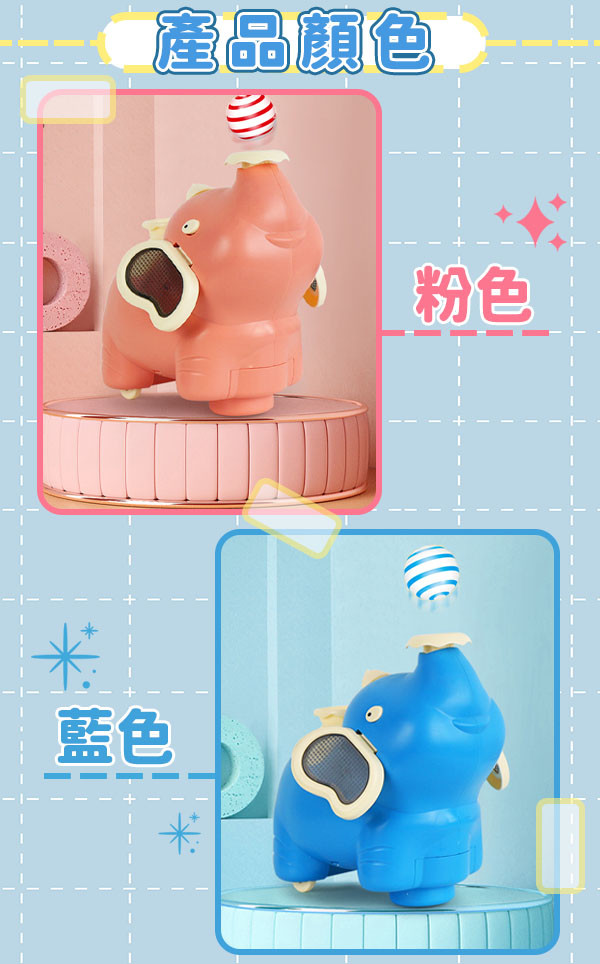 吹球小象產品顏色.jpg