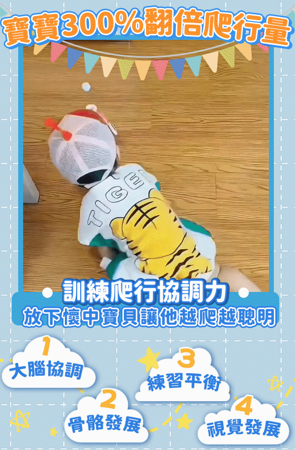 訓練爬行gif.gif
