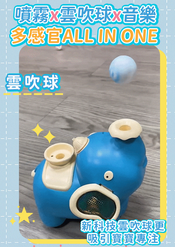 噴霧gif.gif