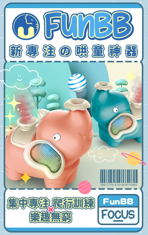 吹球小象首圖.jpg