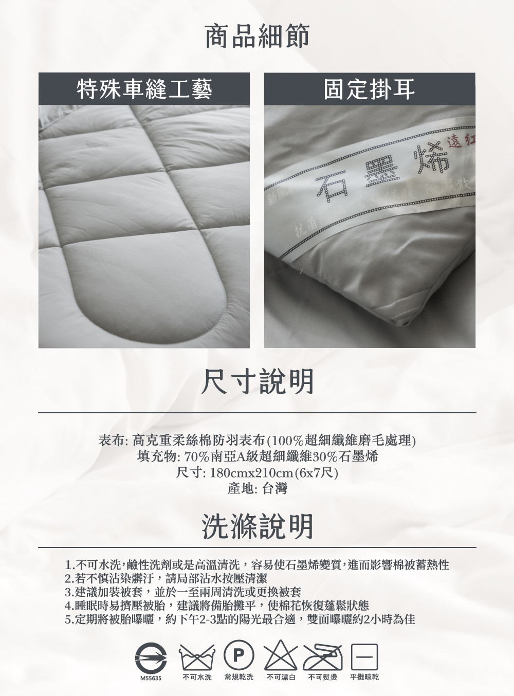 221027_石墨烯蓄热被銷售頁_改_11.jpg