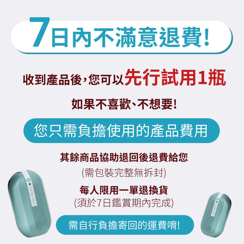潔廁瓶-7天測試.jpg