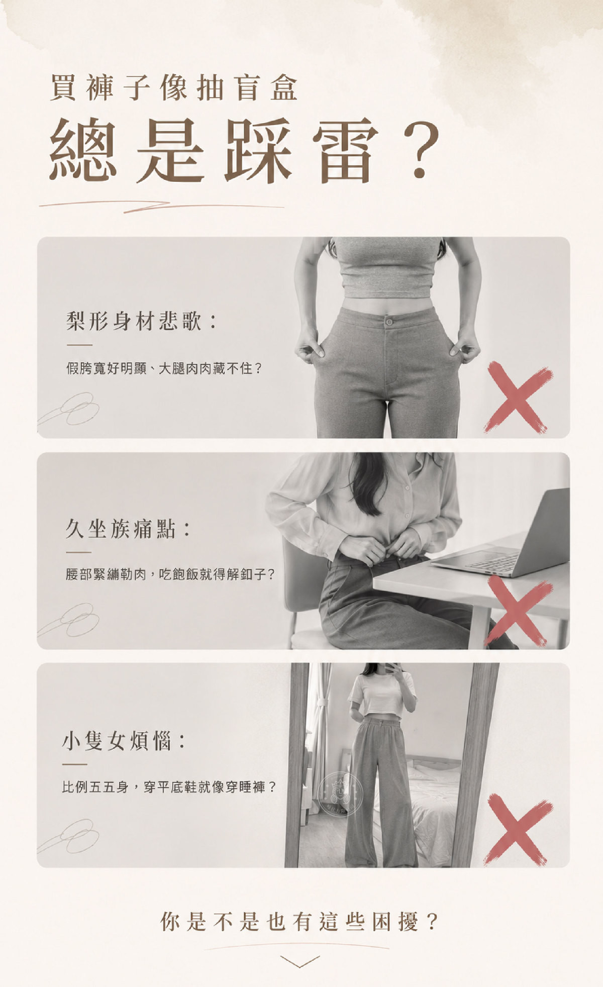 FUR_3_痛點.jpg