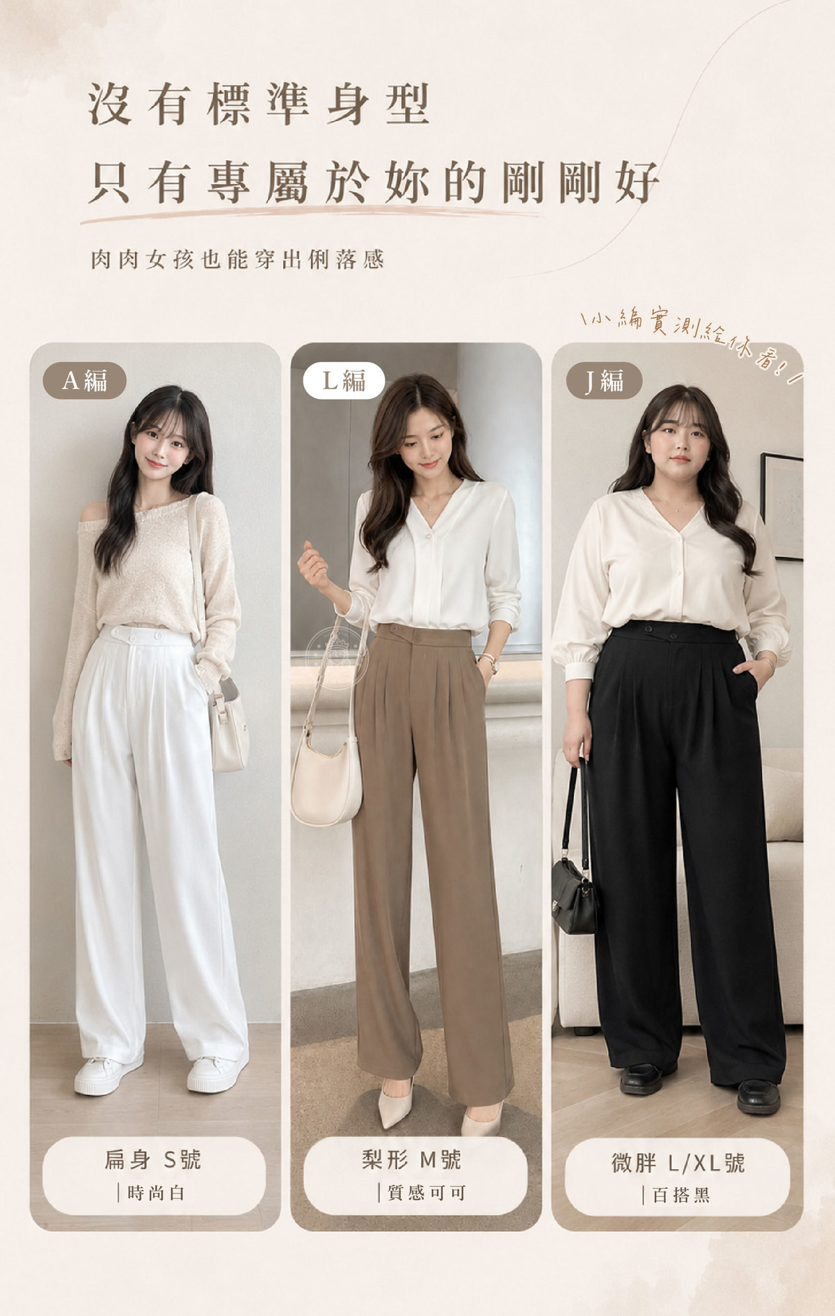 FUR_7_身型實測.jpg