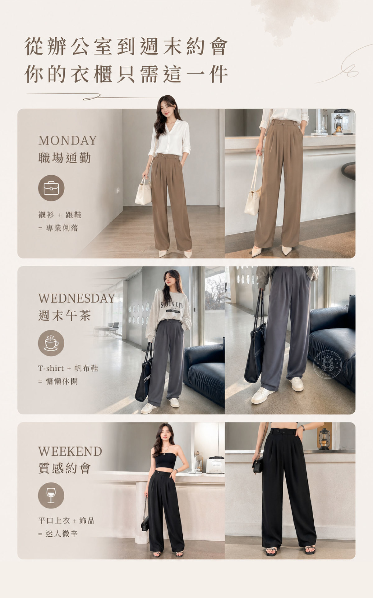 FUR_9_一週穿搭提案.jpg