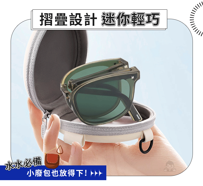 高顏值折疊墨鏡gif_07.gif