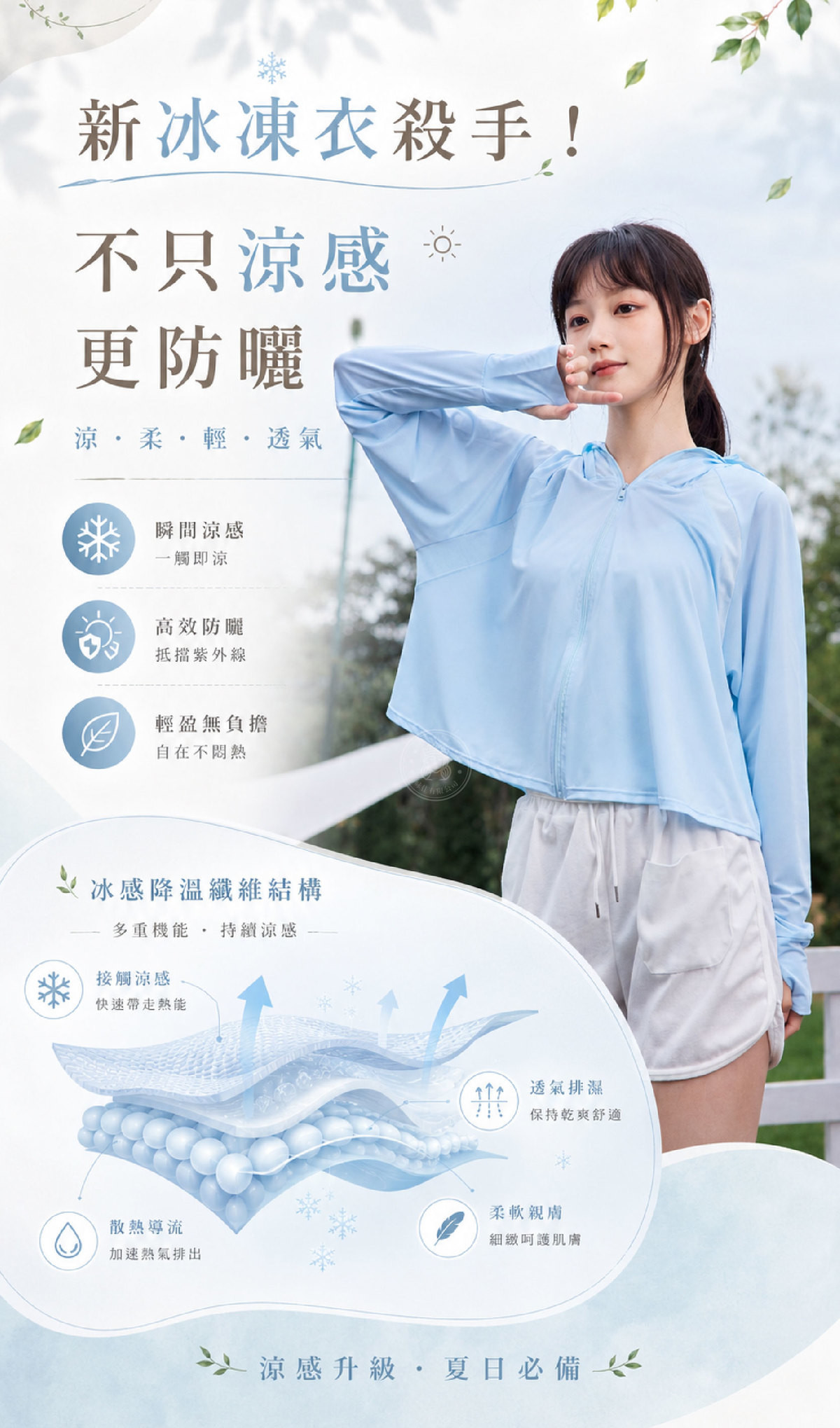 CSM_GPT2_涼感布料.jpg