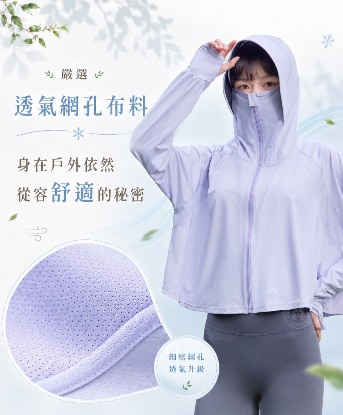 CSM_GPT2_透氣材質.jpg