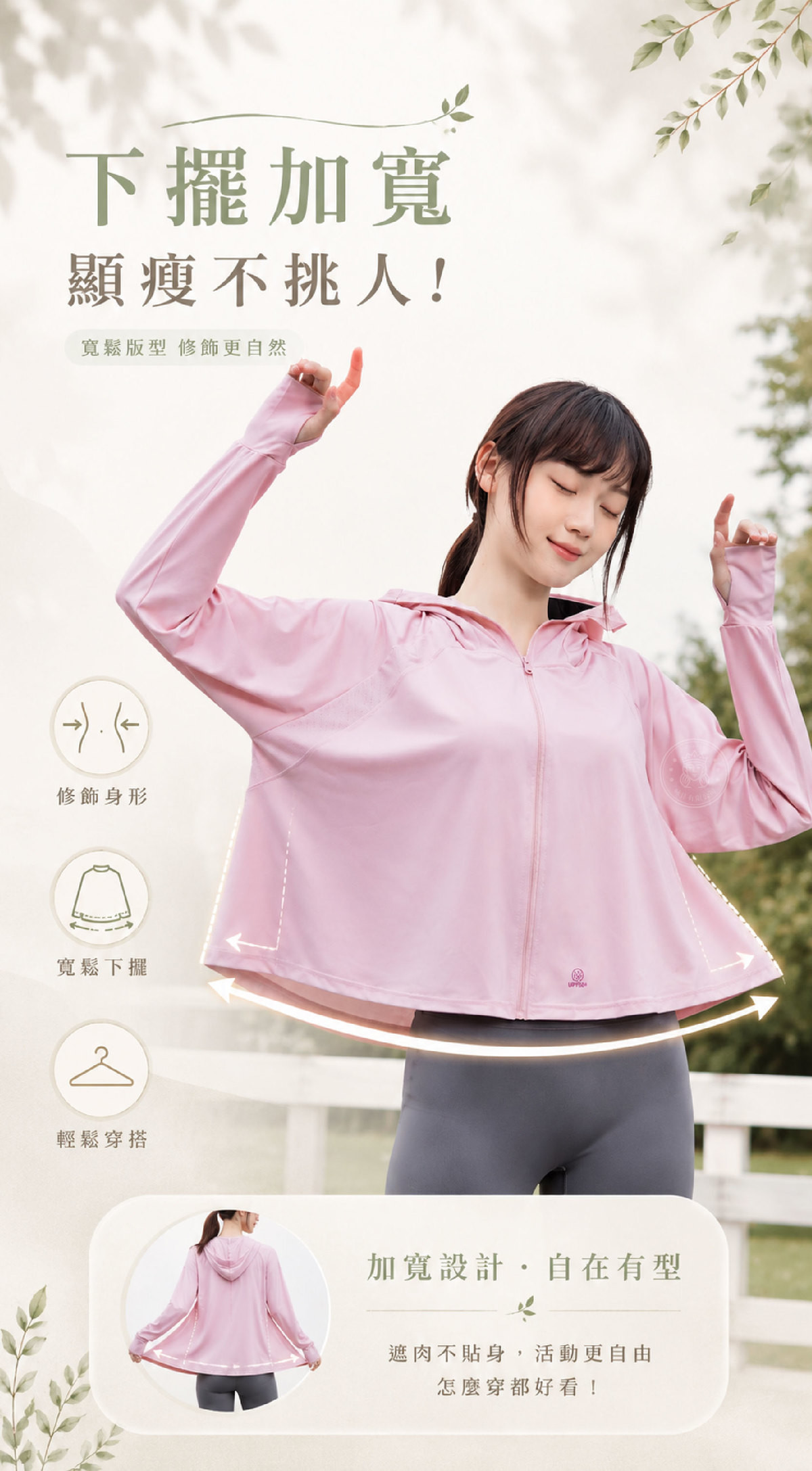CSM_GPT2_寬下擺.jpg