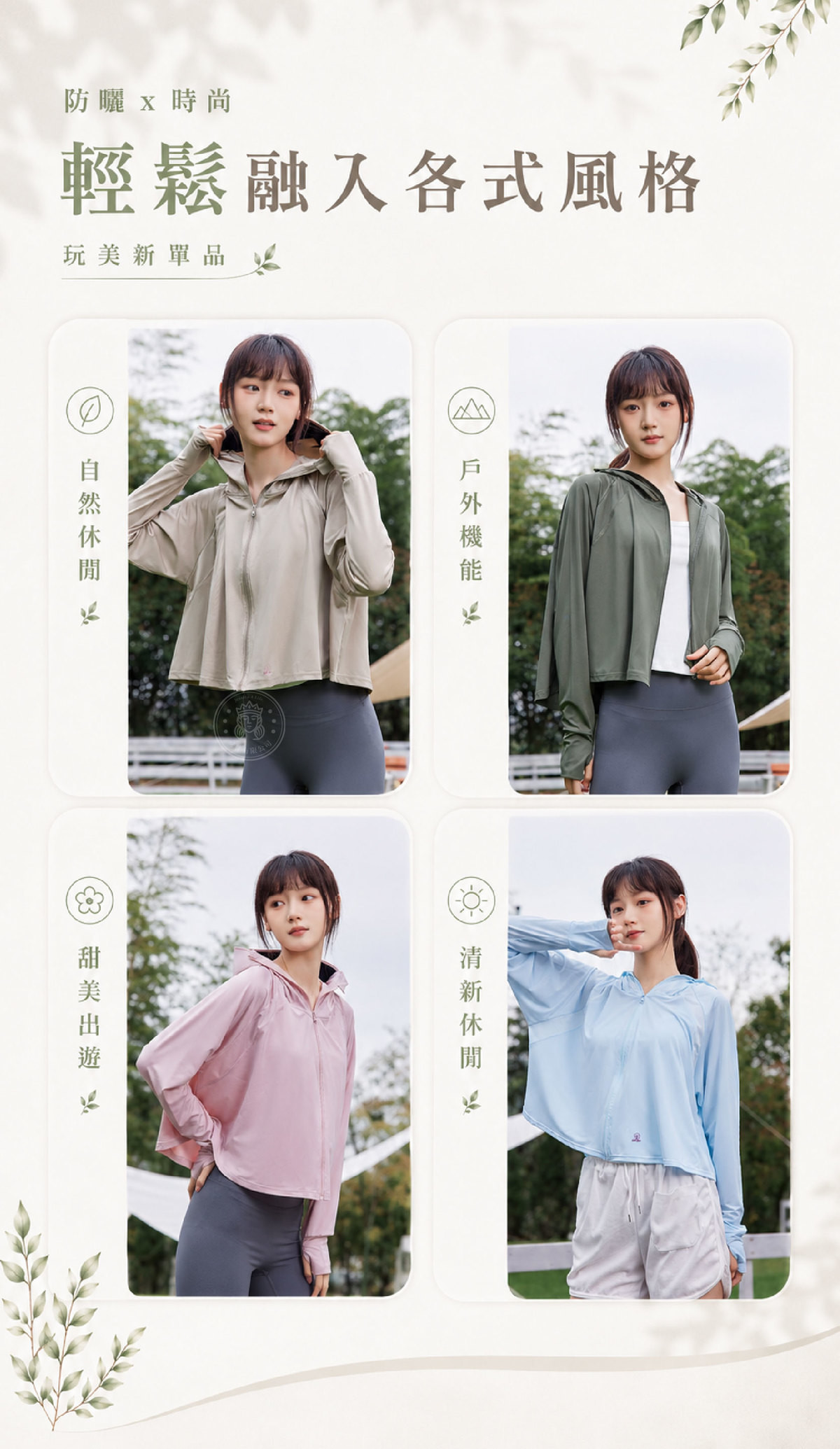 CSM_GPT2_百搭風格.jpg