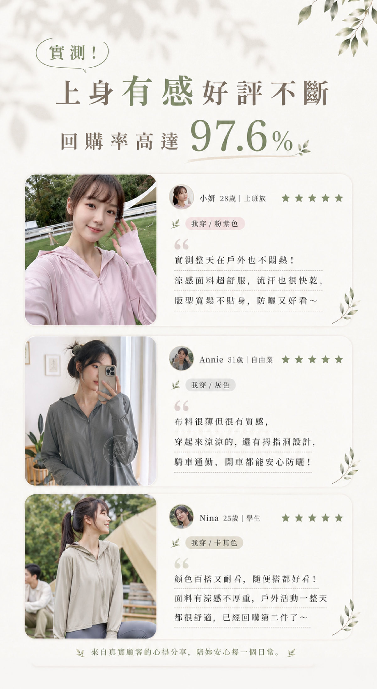 CSM_GPT2_網友回饋.jpg