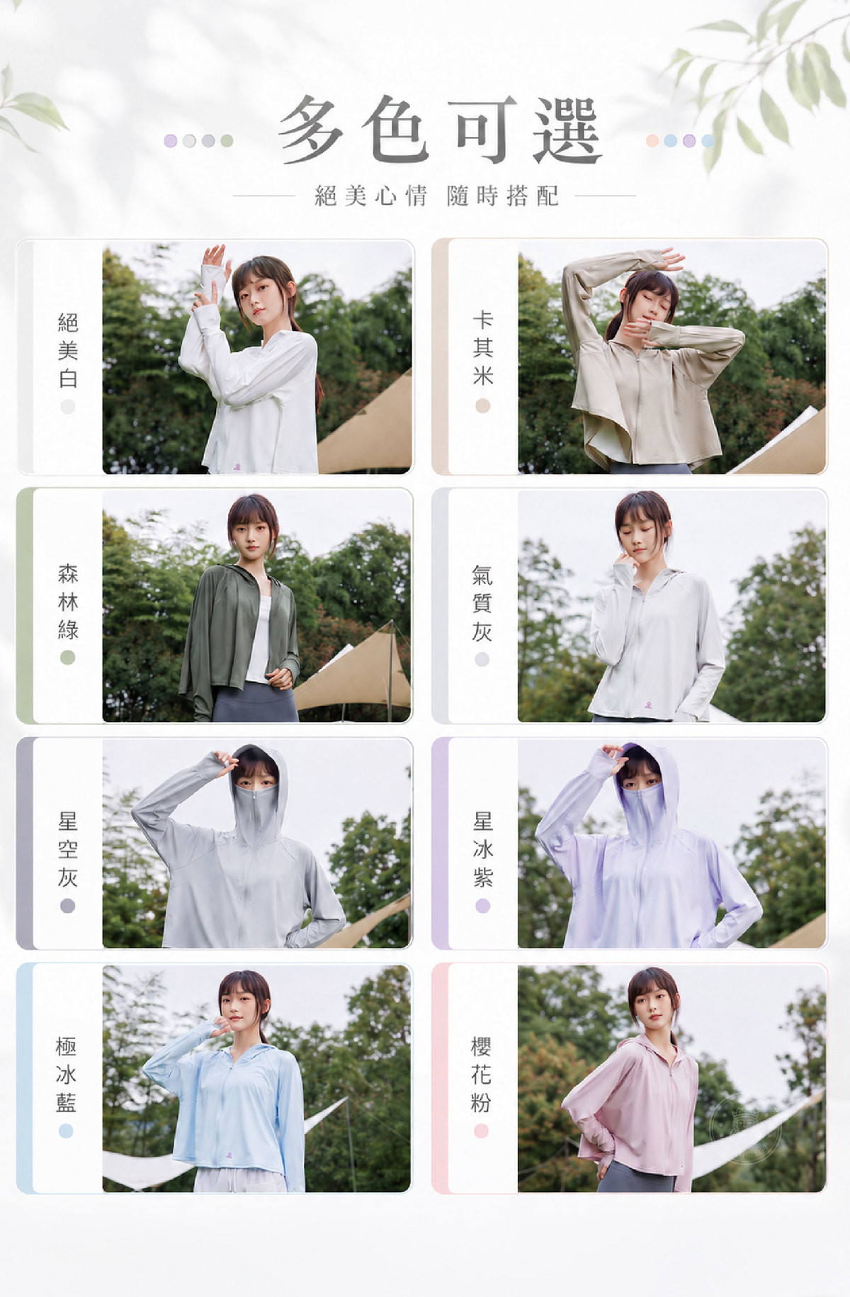 CSM_GPT2_產品款式.jpg
