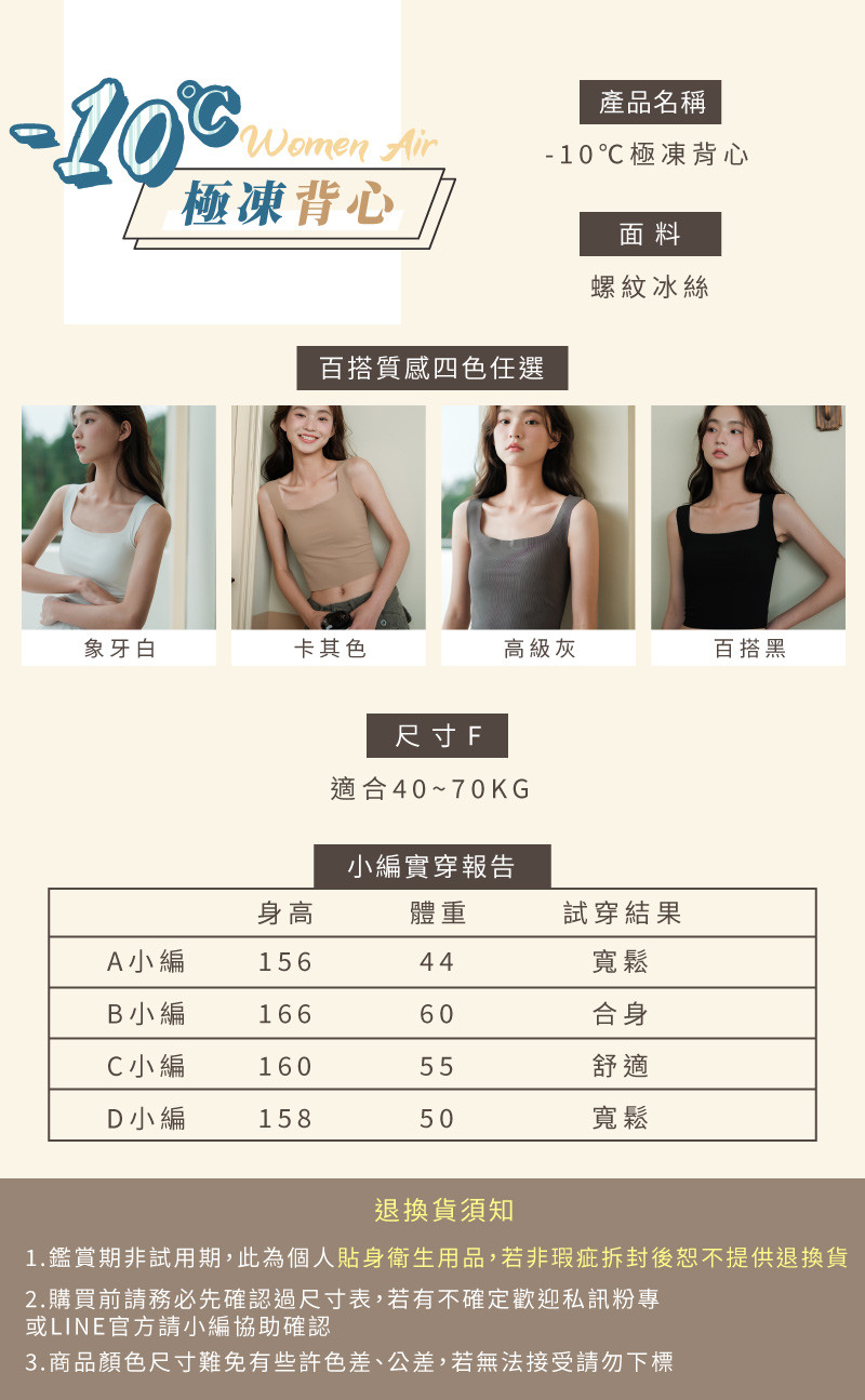 20230524涼感無痕背心內文15.jpg