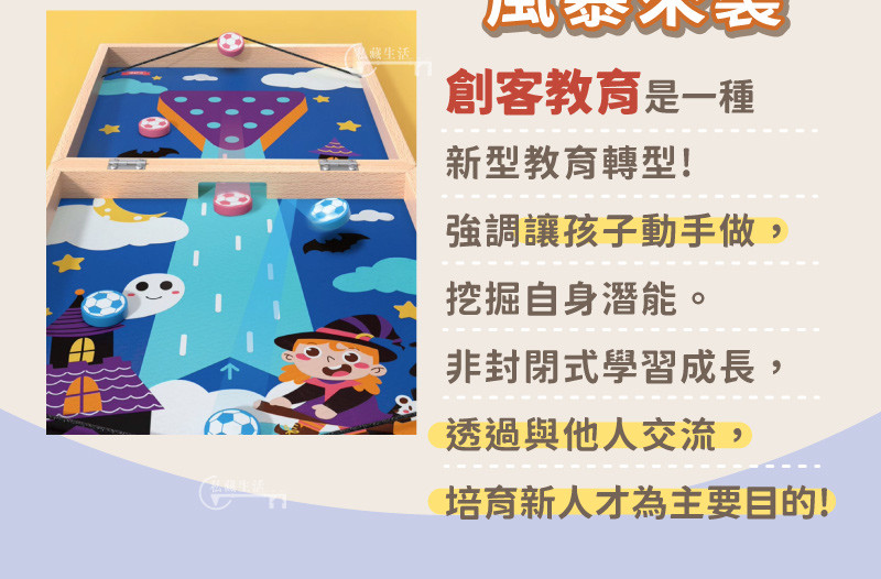 20230727派對棋內文0404.jpg