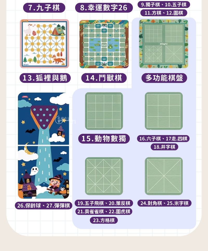20230727派對棋內文款式02.jpg