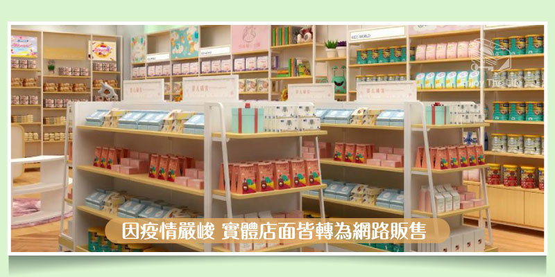 母嬰用品.jpg